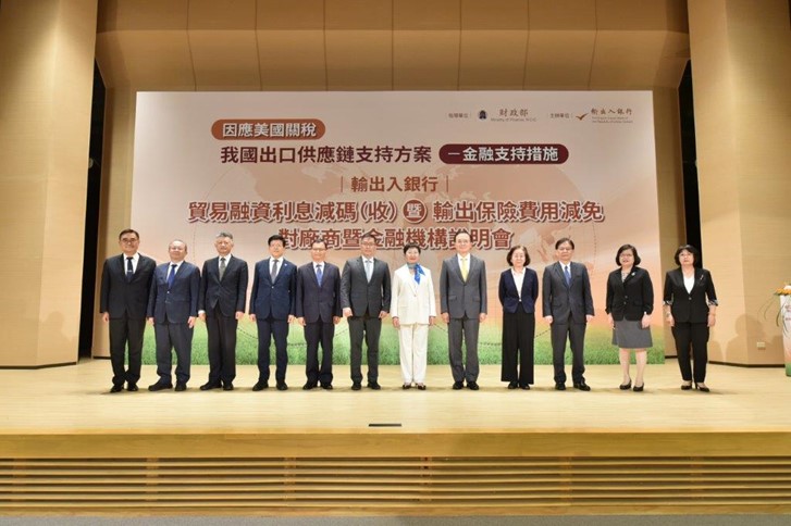 圖片說明-輸出入銀行8/21再度舉辦「因應美國關稅政策金融支持措施對廠商暨金融機構說明會」獲熱烈回響