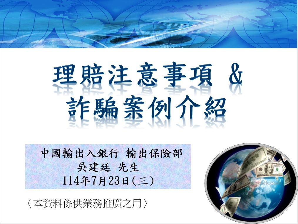 圖片說明-輸銀培育金融貿易人才不停歇