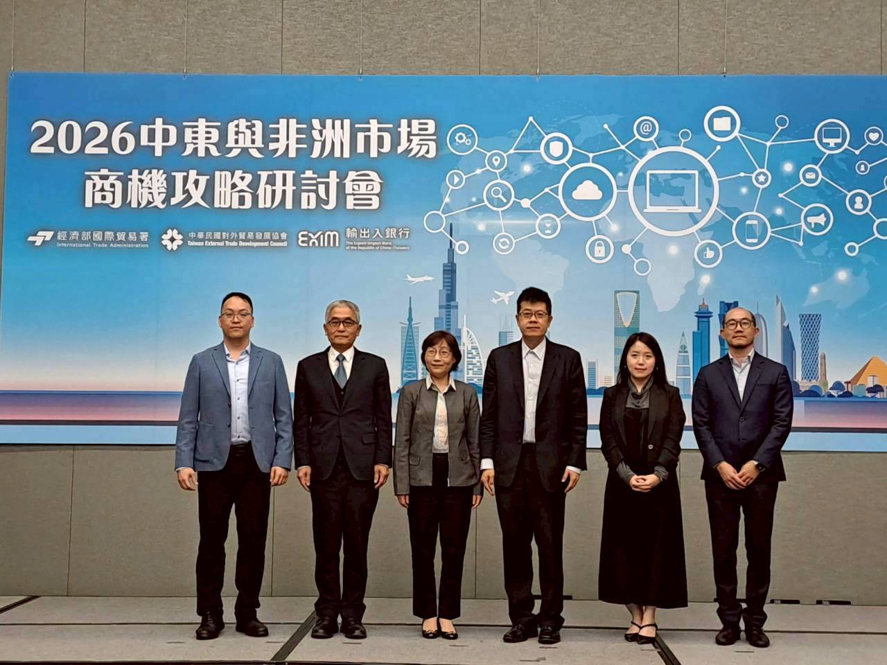 圖片說明-輸出入銀行與外貿協會共同辦理2026中東與非洲市場商機攻略研討會