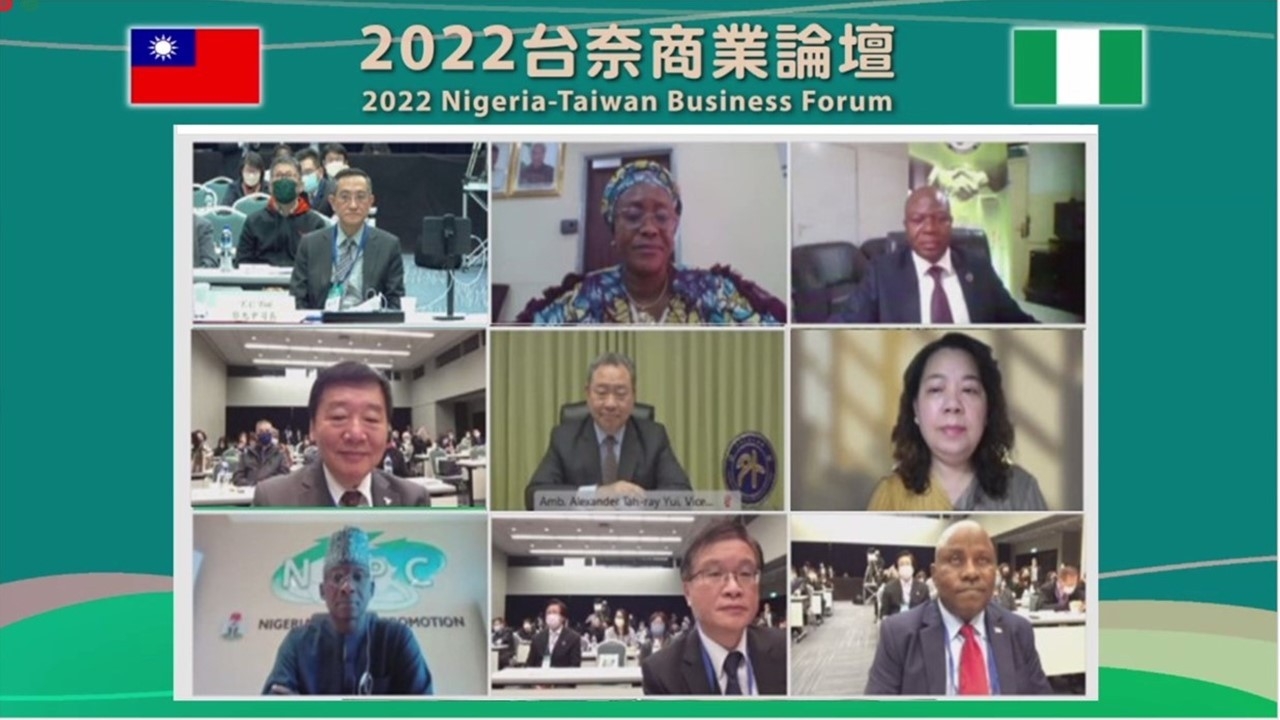 圖片說明-本行受邀出席「2022台奈商業論壇」-促進台灣及奈及利亞雙邊經貿投資及產業交流
