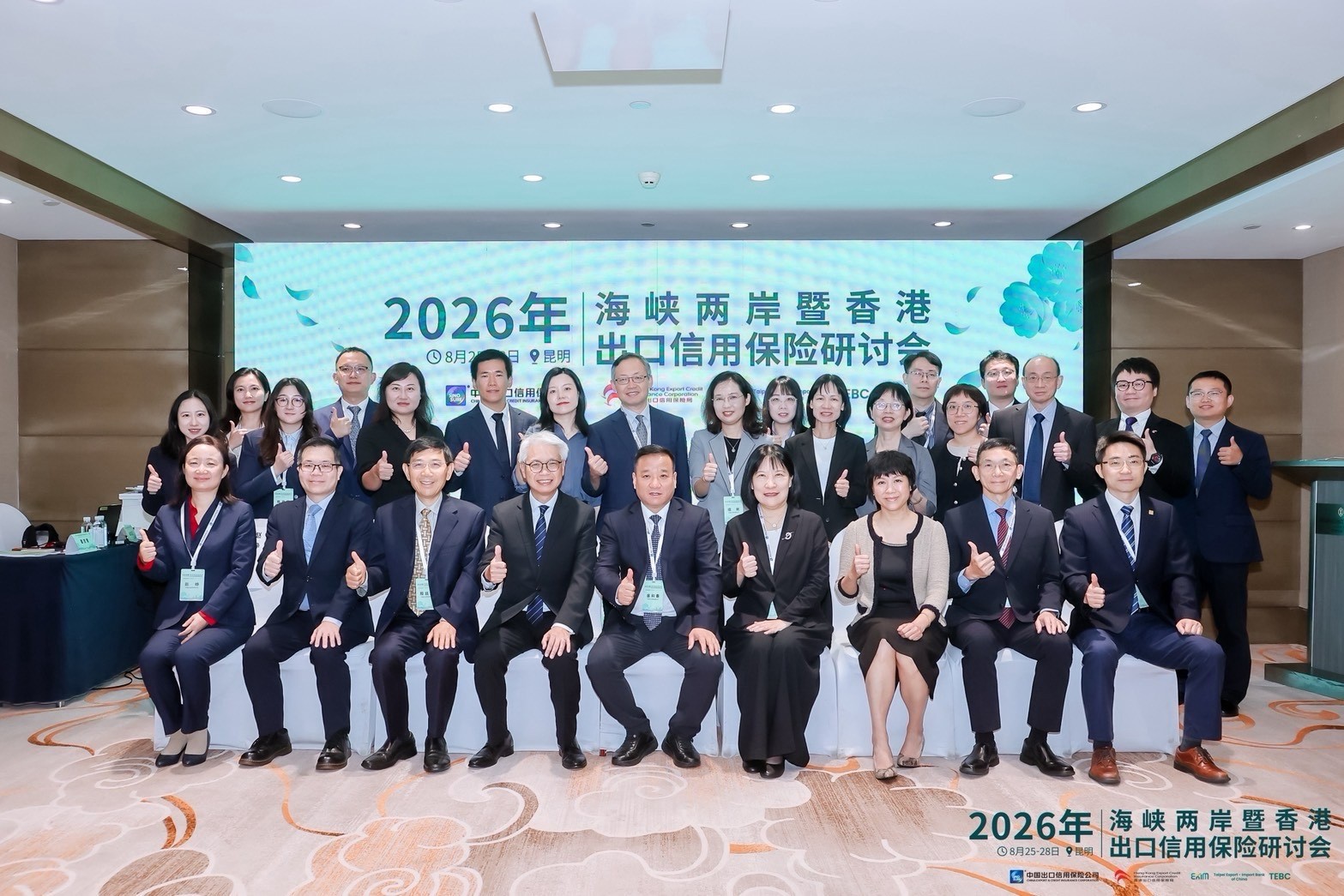圖片說明-本行參加第十二屆海峽兩岸暨香港出口信用保險研討會，加強同業合作交流