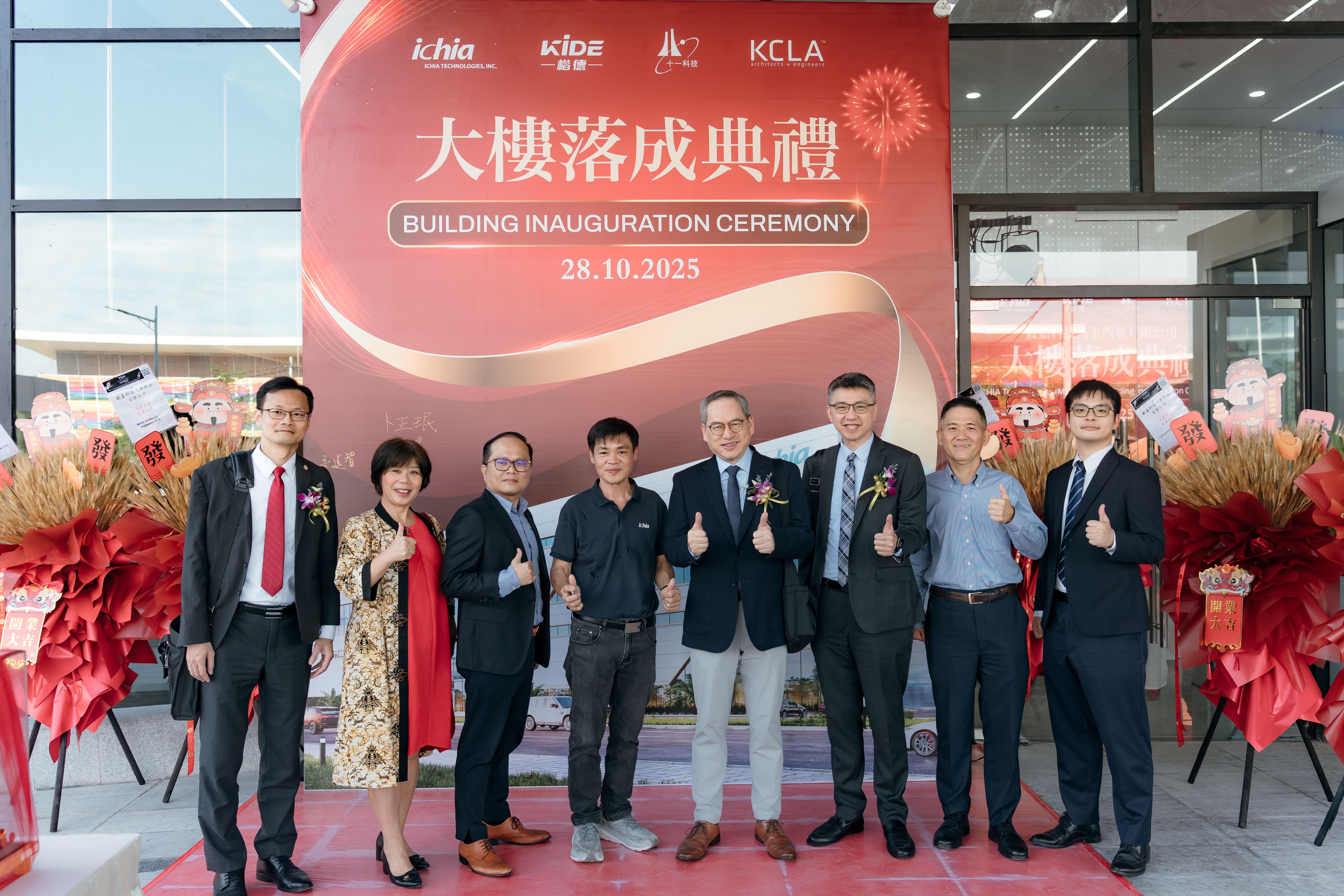 圖片說明-參加本行客戶毅嘉科技股份有限公司馬來西亞新廠開幕典禮