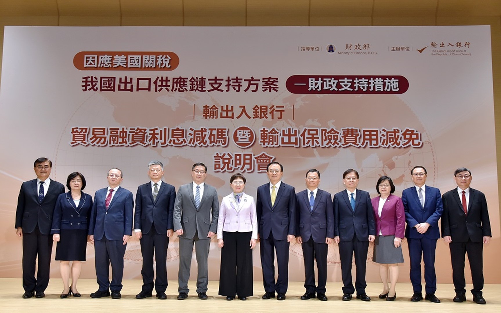 圖片說明-輸出入銀行辦理因應美國關稅政策金融支持措施說明會