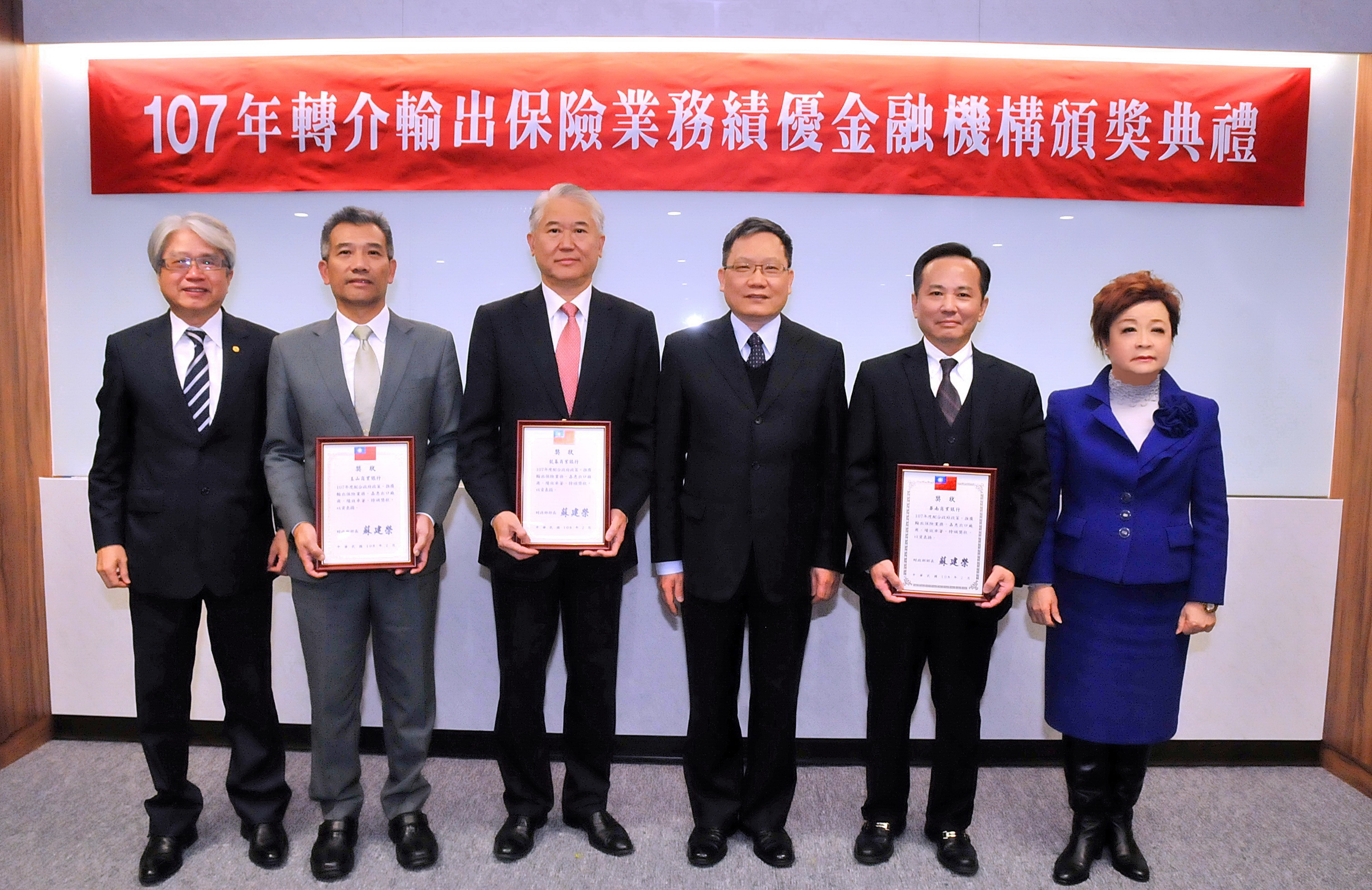 圖片說明-輸出入銀行攜手商銀  擴展業務共創雙贏