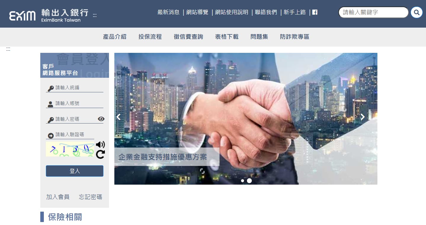 圖片說明-本行今(115)年持續提供徵信費及保險費雙重優惠