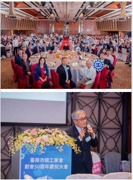 圖片說明-台南分行於114年11月4日參加臺南市總工業會50週年慶祝大會