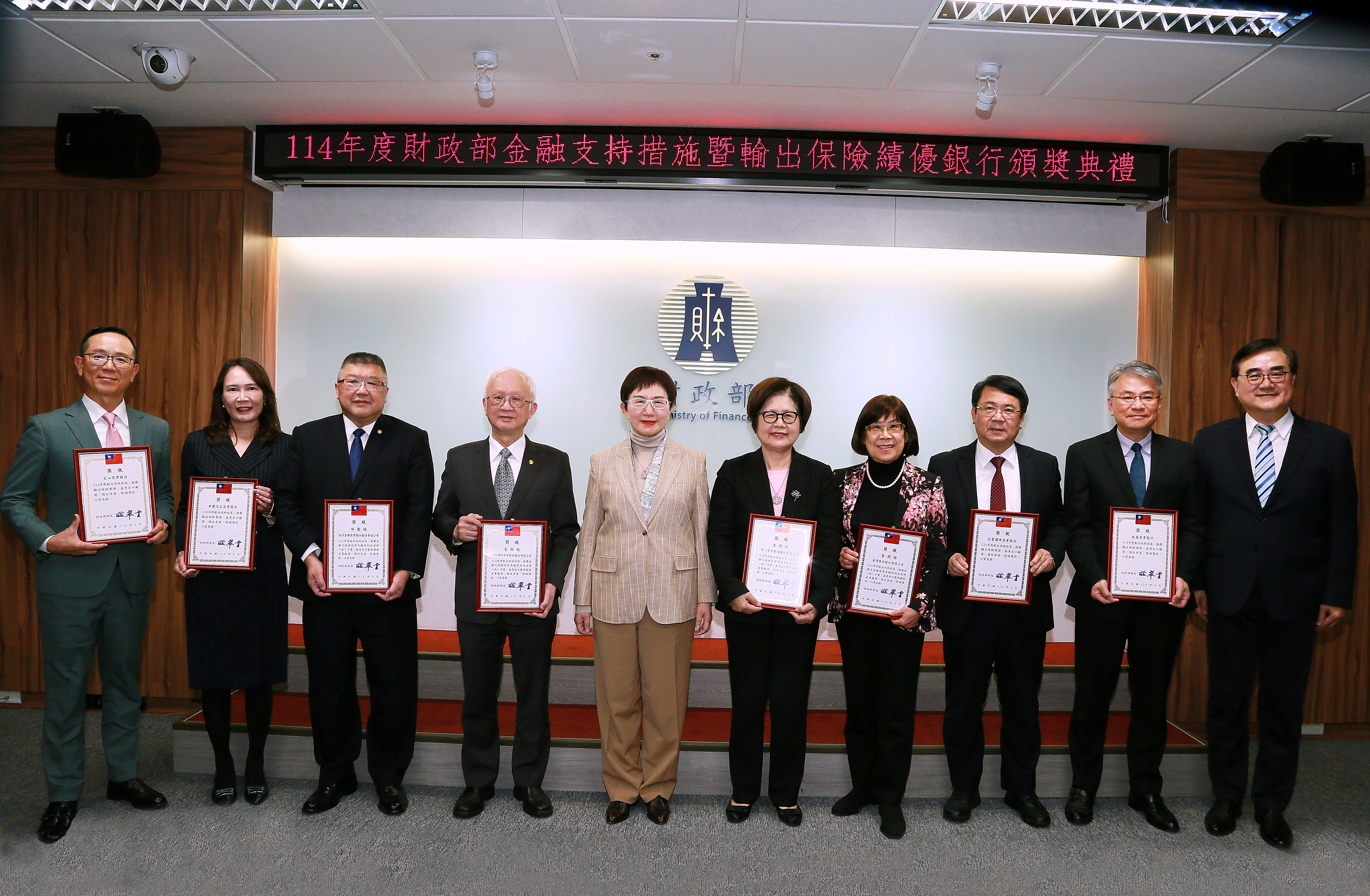 圖片說明-財政部表揚金融支持措施暨輸出保險績優機構 攜手銀行助企業拚出口