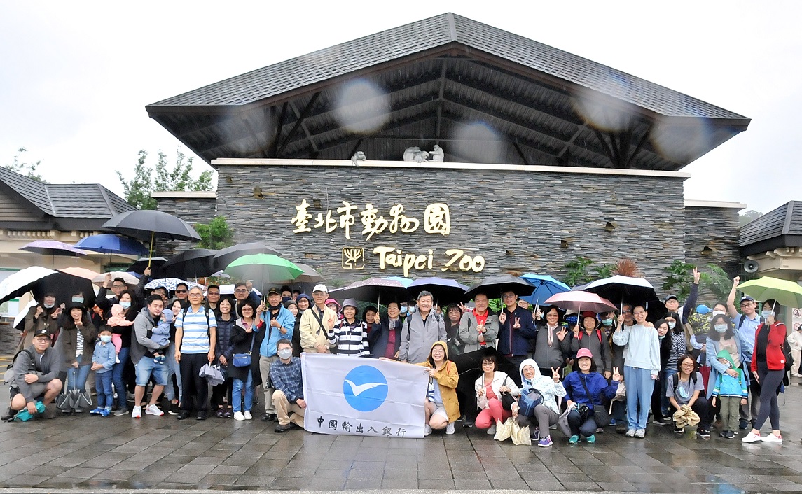 圖片說明-本行於109年11月28日辦理臺北市立木柵動物園遊園活動