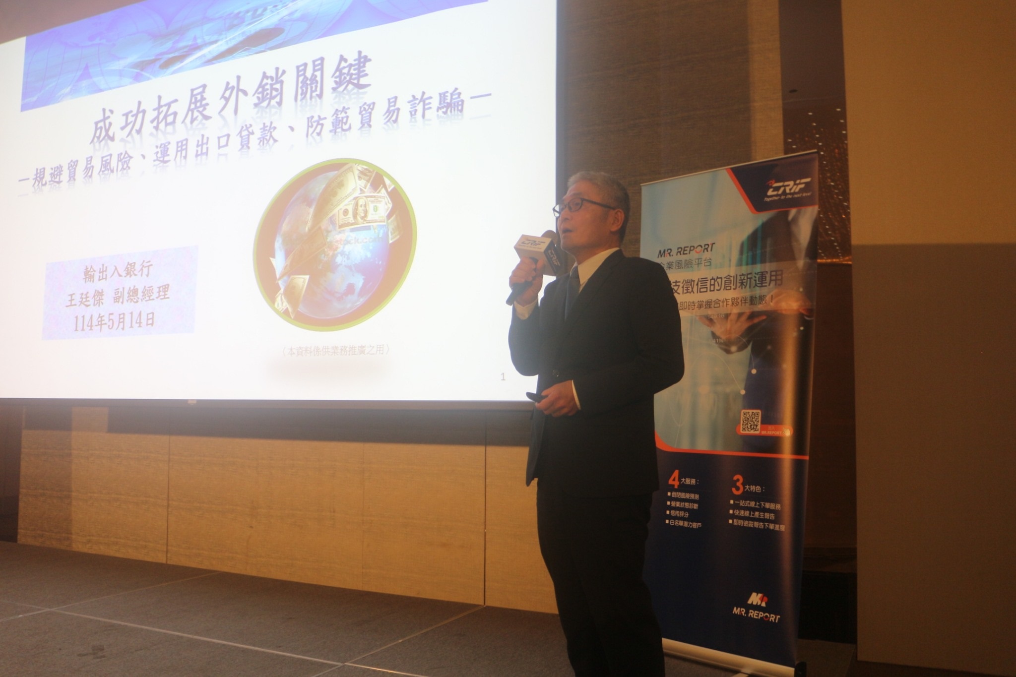 圖片說明-本行攜手中華徵信所舉辦「企業講堂」講座，深化客戶服務