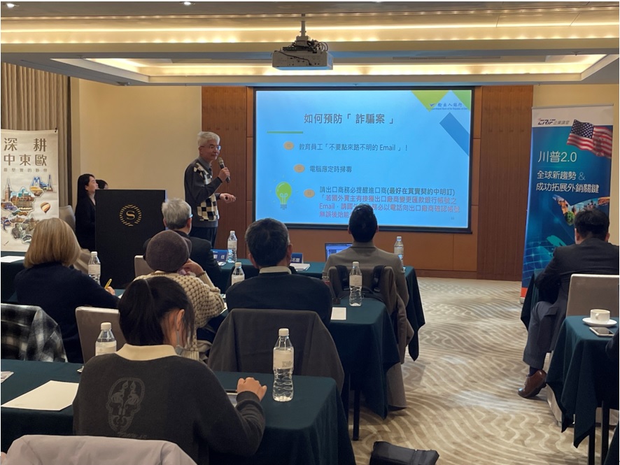 圖片說明-新竹分行與中華徵信所於114年3月20日舉辦「川普2.0－全球新趨勢&成功拓展外銷關鍵」研討會