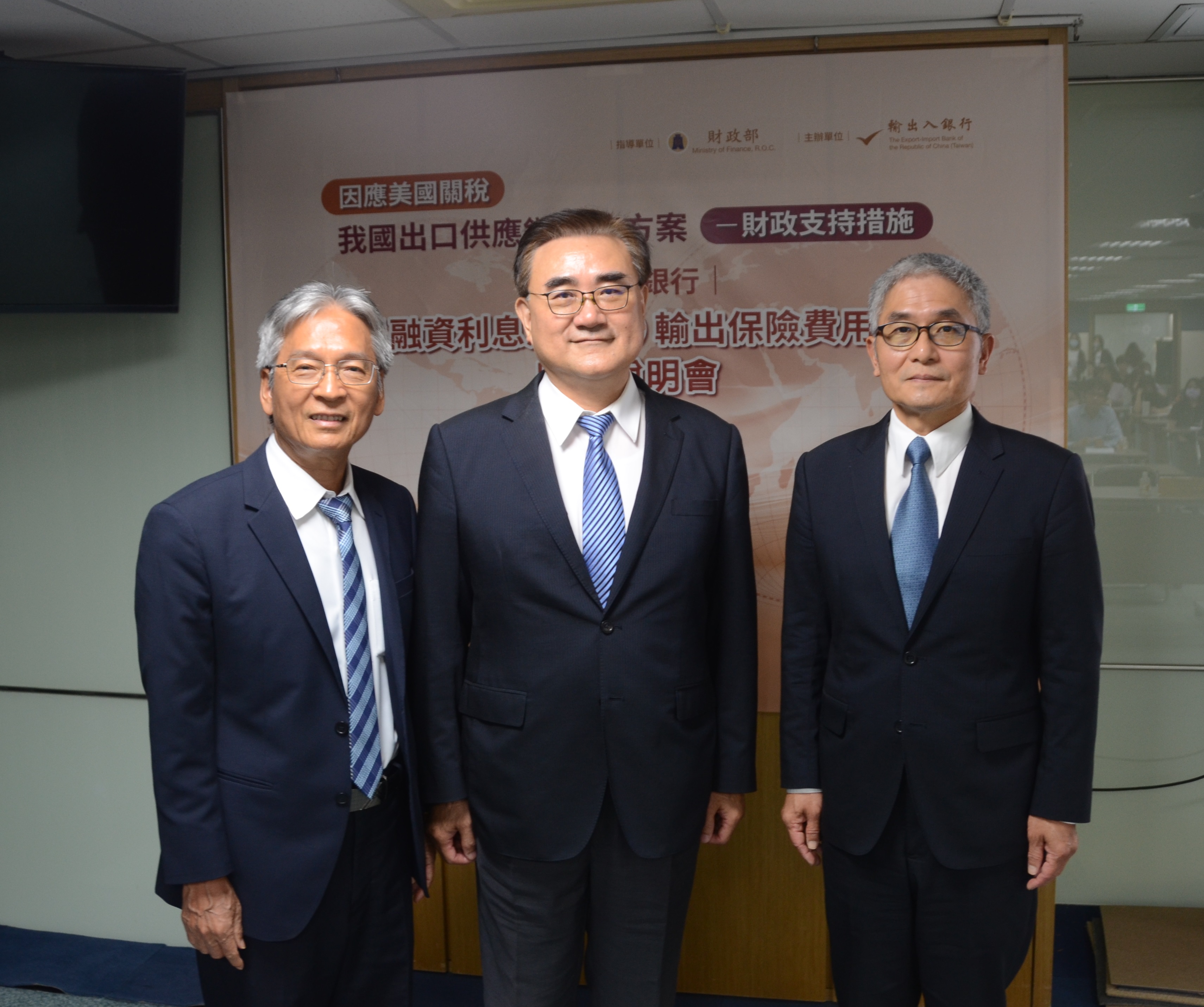 圖片說明-高雄分行於114年5月15日舉辦「因應美國關稅我國出口供應鏈支持方案-財政支持措施說明會-高雄場」