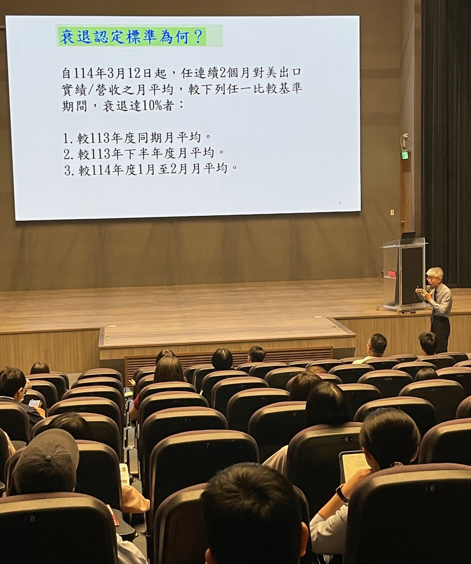 圖片說明-新竹分行於114年8月5日與外貿協會桃園辦事處舉辦「海外市場拓銷風險與糾紛預防」研討會