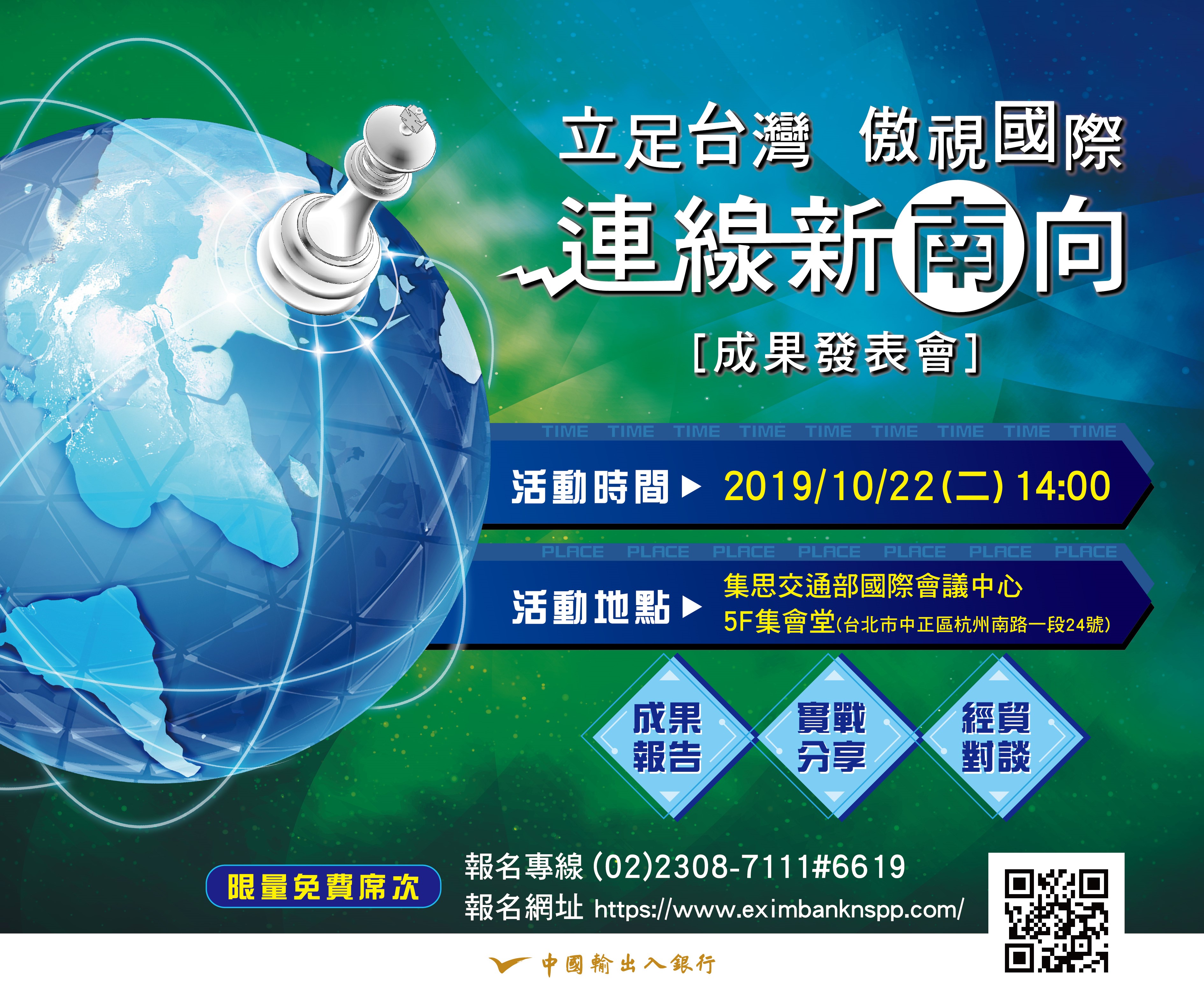 新南向論壇-全十_32x26.5cm_工作區域 1.jpg