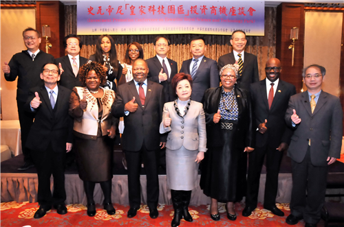 輸銀舉辦史瓦帝尼「皇家科技園區」投資商機座談會