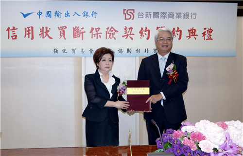 信用狀買斷保險契約-簽約(台新銀)-1060822