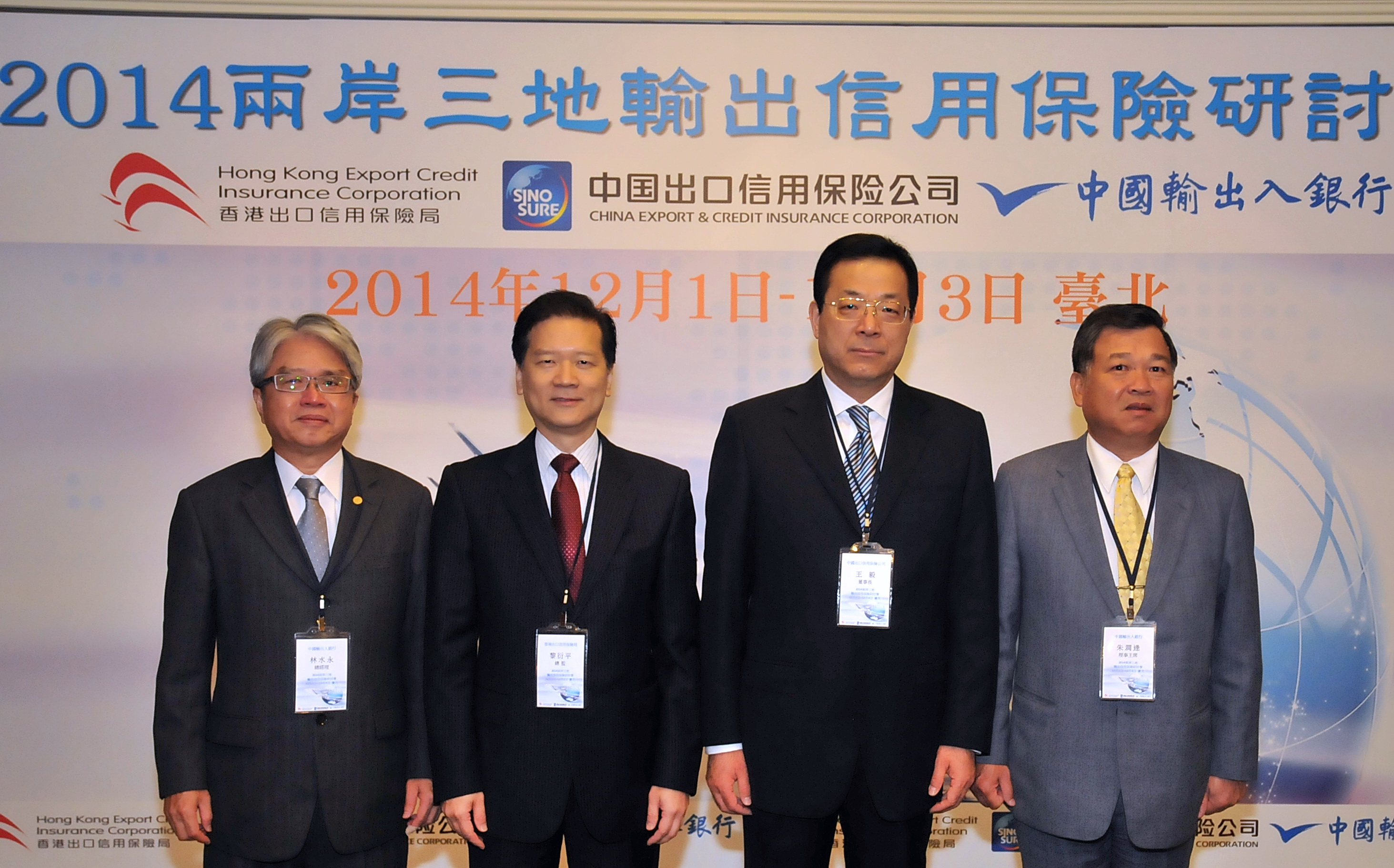 兩岸研討-輸保-原圖1031205