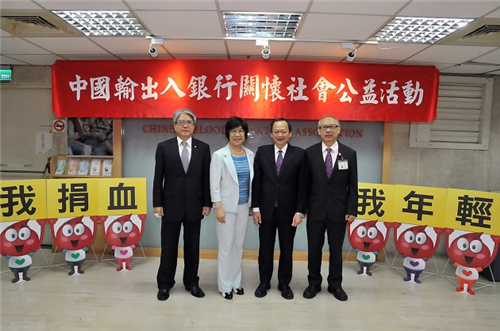 公益活動-捐血-1041016