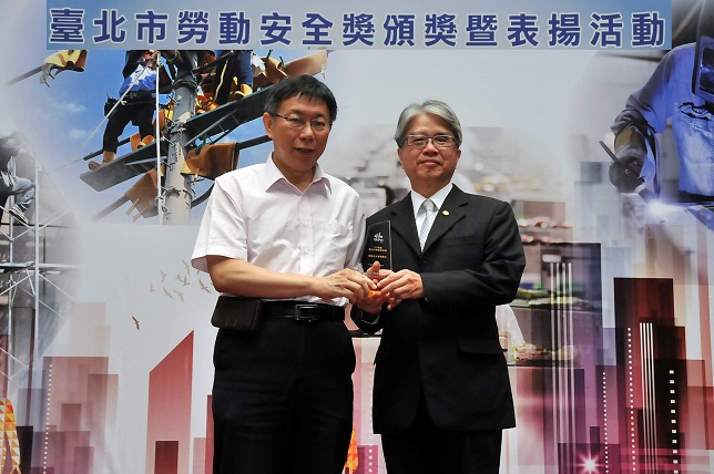 北市勞動安全頒獎--1040529--縮圖