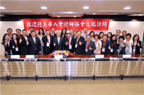 北美華人會計師協會回國訪問團與林理事主席水永合影