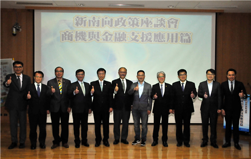 台南分行新南向政策座談會--1060413