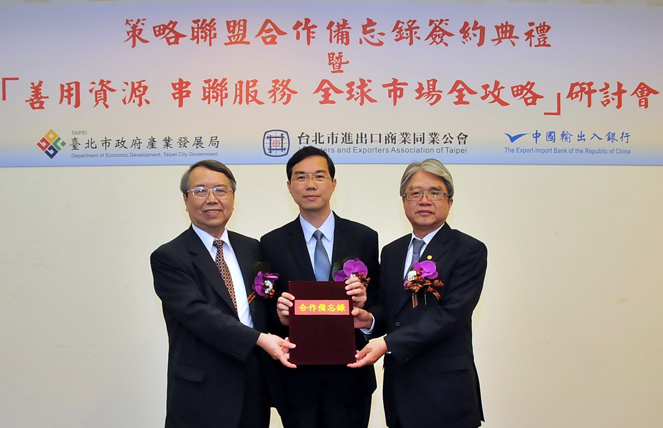 合作備忘-簽約-原圖