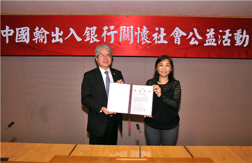 愛慈基金會_1060426