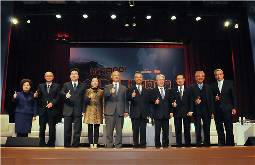 新南向GO論壇-1060309