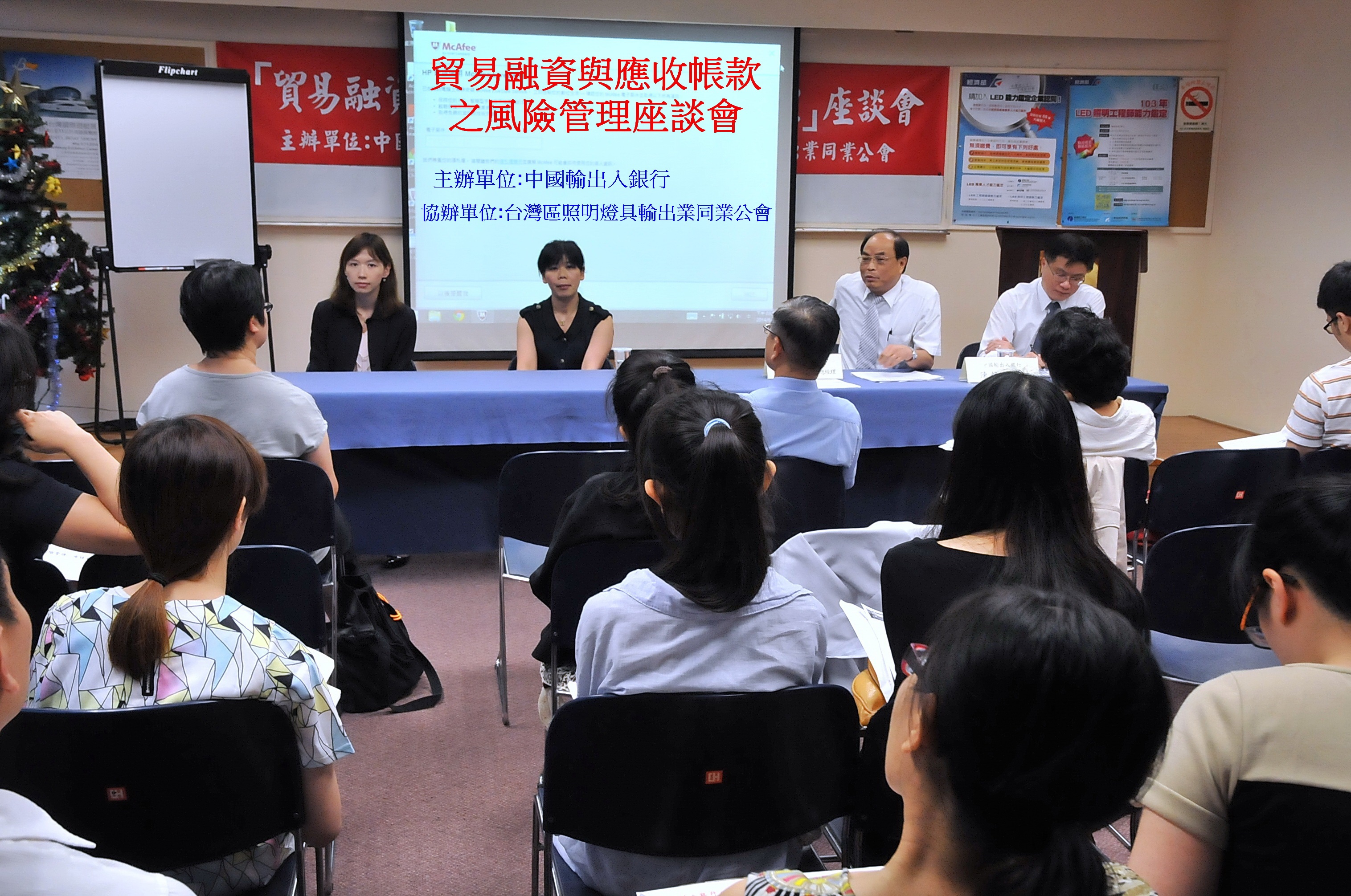燈具工會-研討會-原圖
