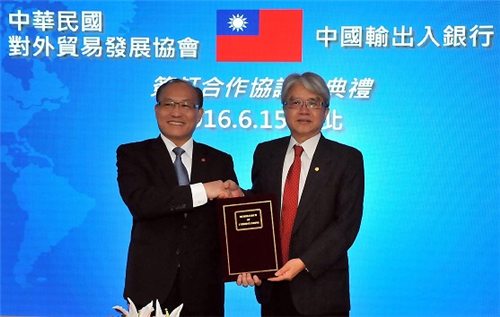 貿協簽約-1050615縮圖