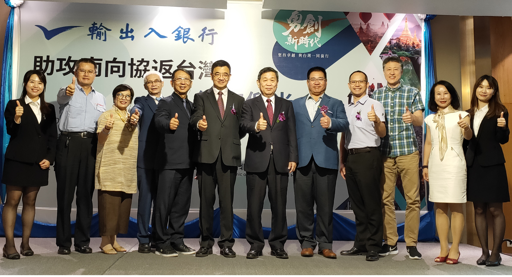 緬甸新星掘起，閃耀東協市場-輸出入銀行赴緬甸舉辦「助攻南向 協返台灣」座談會(1129)-1081213.png