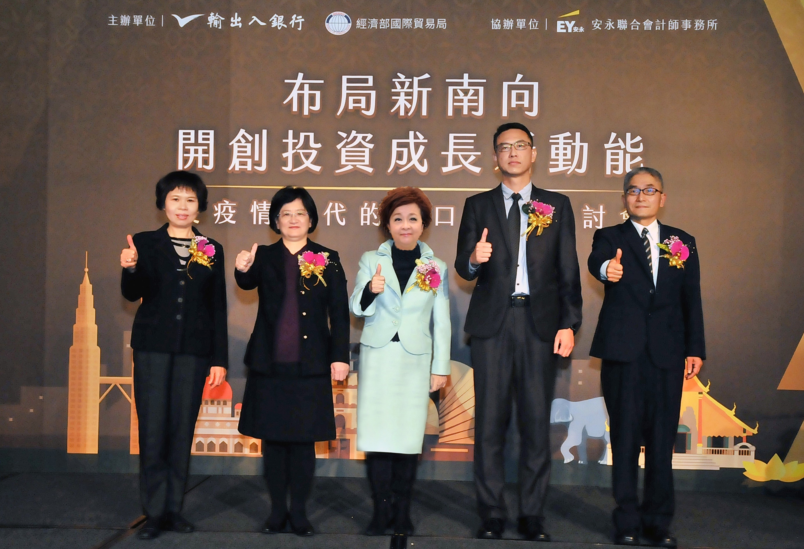 輸銀金融助攻  搶攻東協市場  「布局新南向 開創投資成長新動能研討會」  圓滿落幕(1225)-1091229.jpg