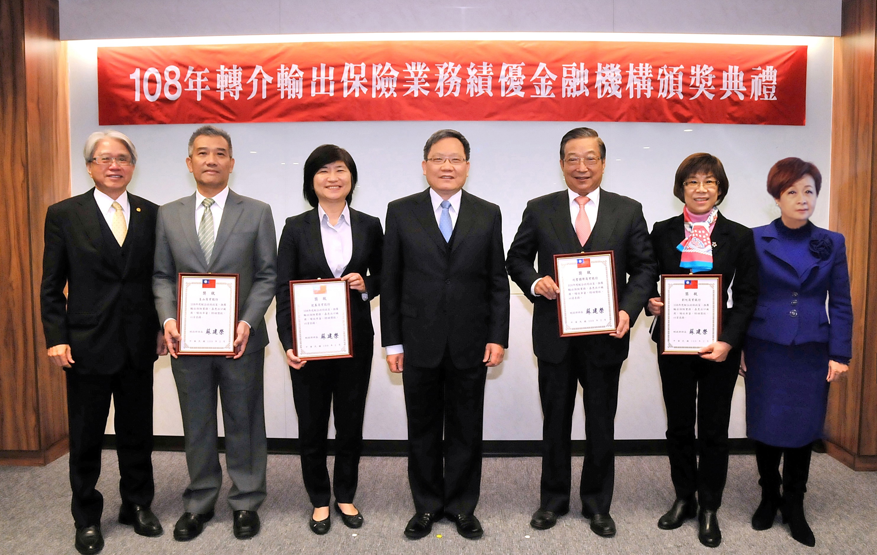 輸出入銀行攜手商銀  擴展業務共創雙贏(輸保業務績優合作銀行頒獎典禮0217)-1090219.jpg