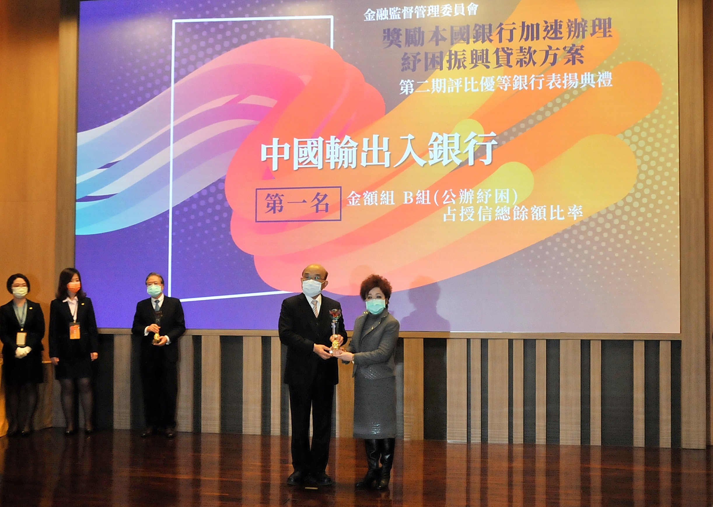 輸出入銀行持續推動紓困振興方案支援我國企業  再次榮獲行政院長頒發優等銀行第一名表揚(BNK_1345-1)-1100119.jpg