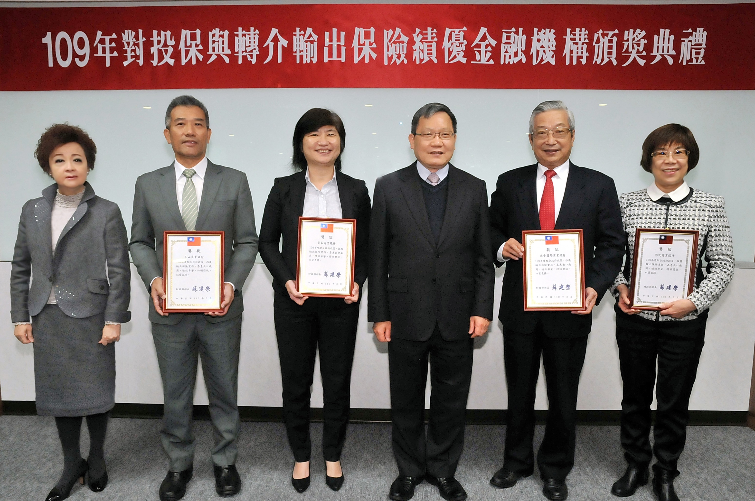 輸出入銀行攜手商銀  擴展業務共創雙贏(輸保業務績優合作銀行頒獎典禮0304)-1100305.jpg