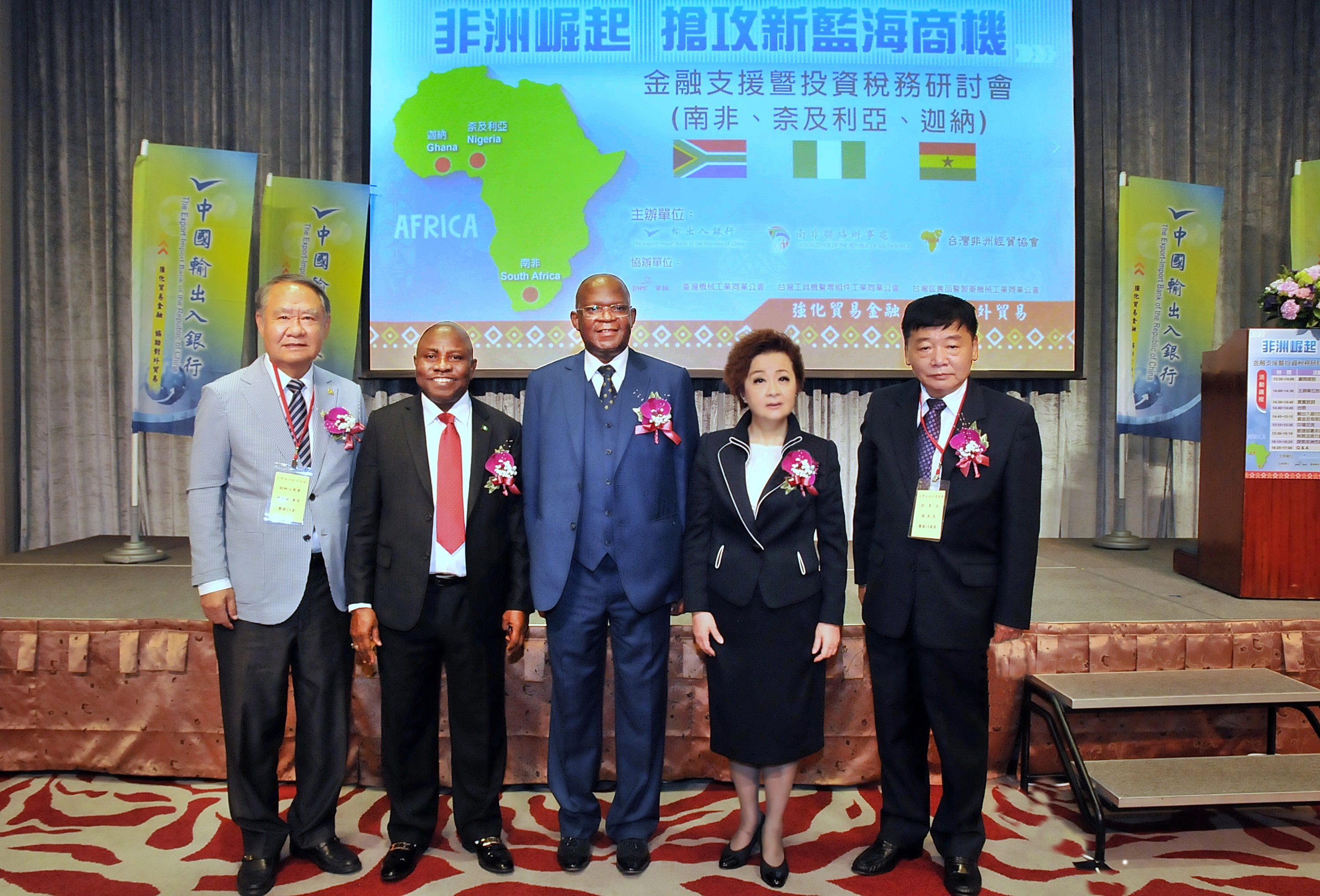 輸出入銀行 助廠商搶攻非洲商機(0420研討會_BNK_1608)-1100423.jpg