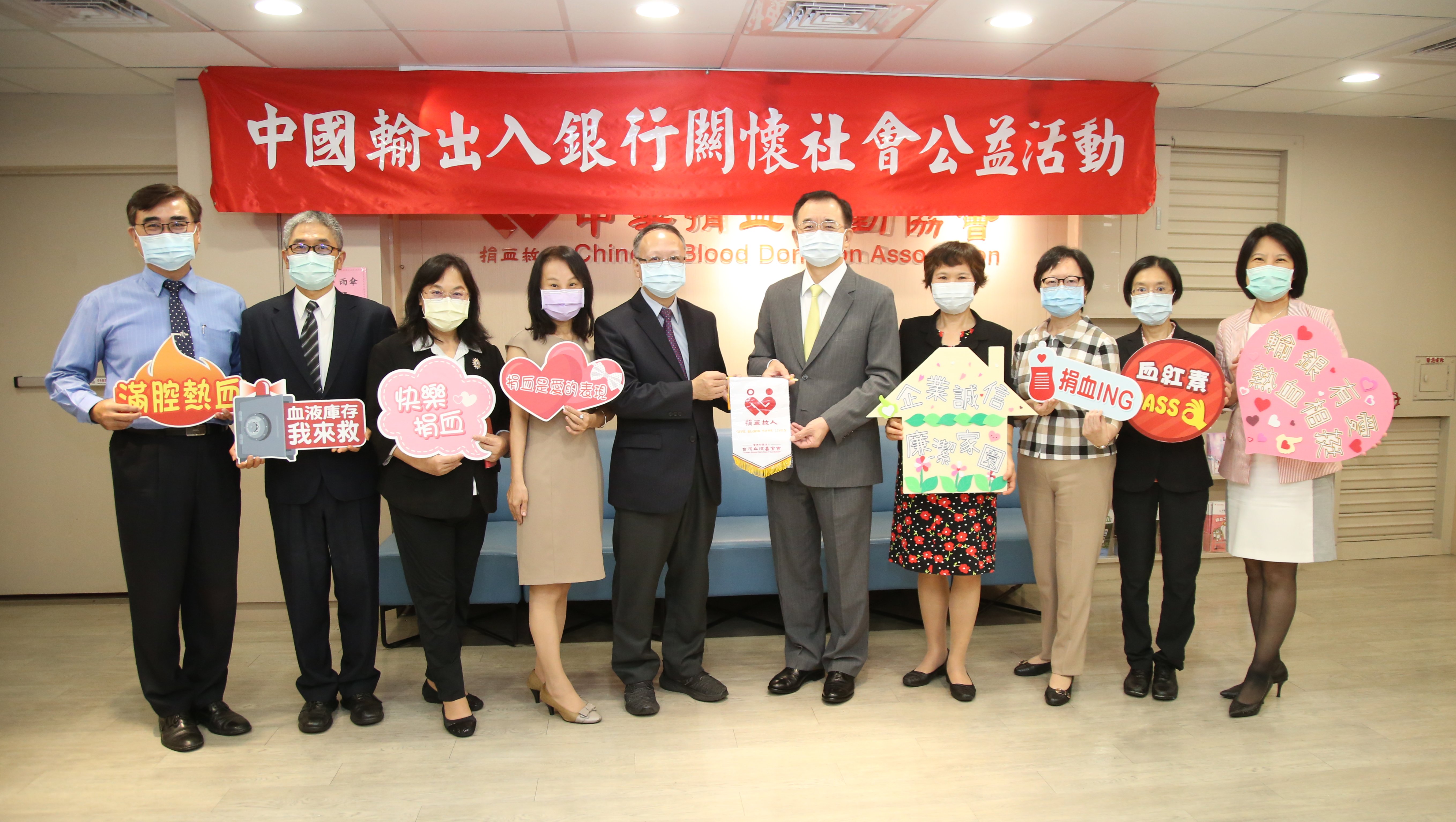 輸銀有愛熱血相挺-活動照片