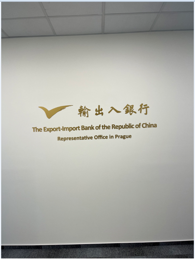 新聞稿-1111028- 輸出入銀行捷克布拉格代表人辦事處10月31日正式開業.PNG