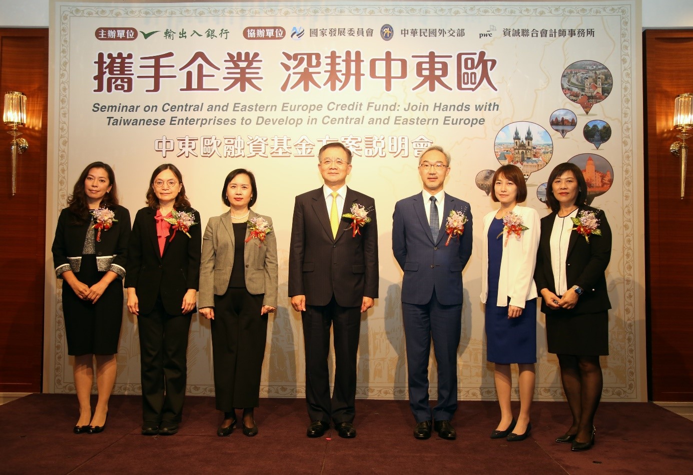 新聞稿-1111110-輸銀11月2日舉辦中東歐融資基金方案說明會 獲熱烈回響.jpg