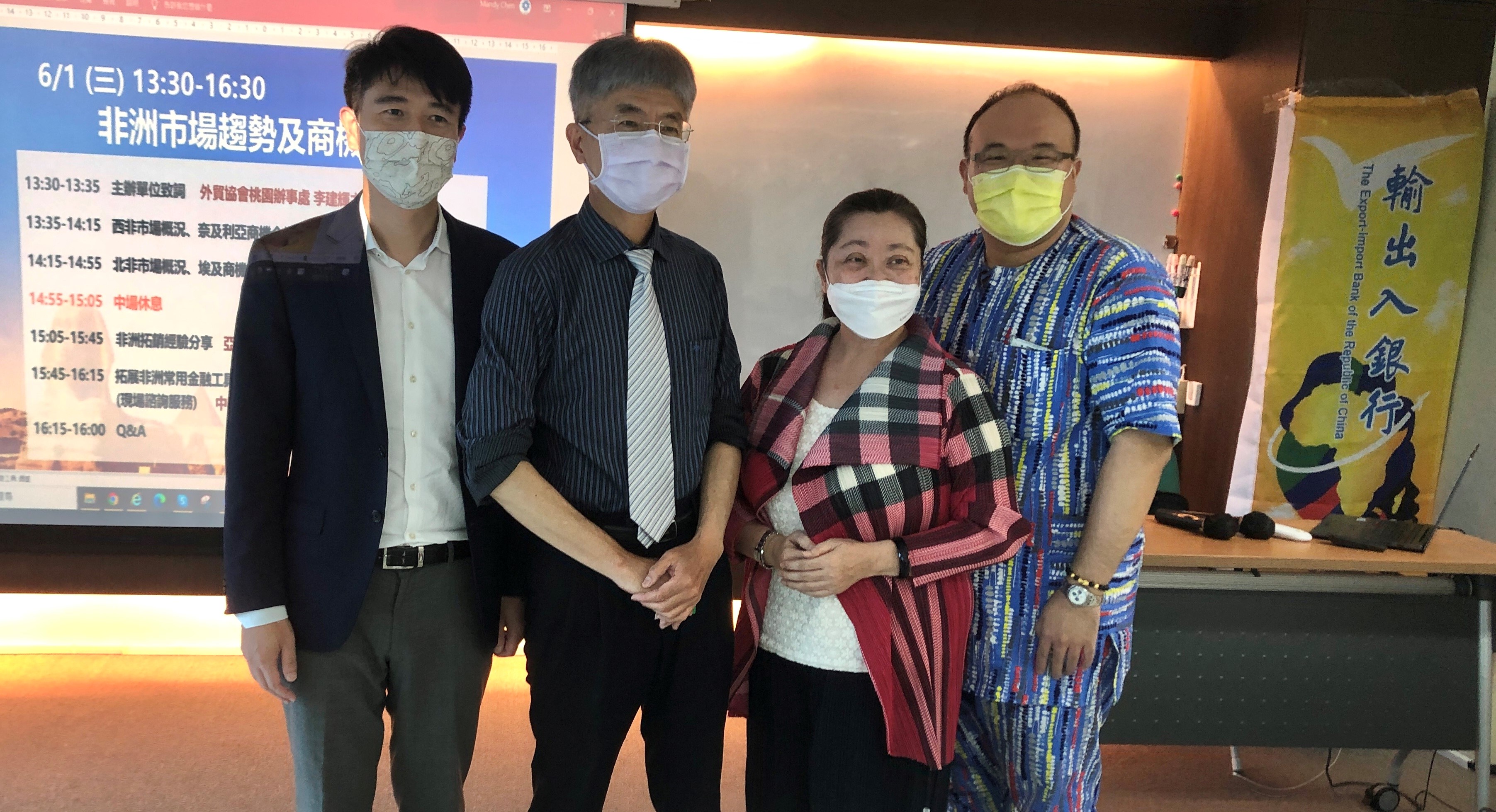 輸出入銀行 拓銷非洲市場研討會 .JPG