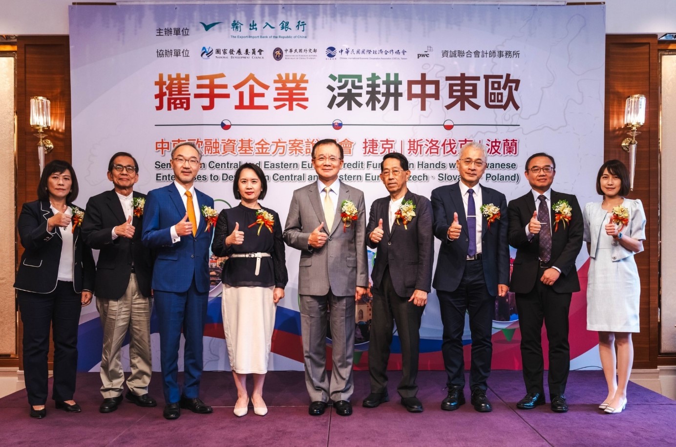 新聞稿-1120703輸出入銀行628舉辦中東歐融資基金方案說明會-2
