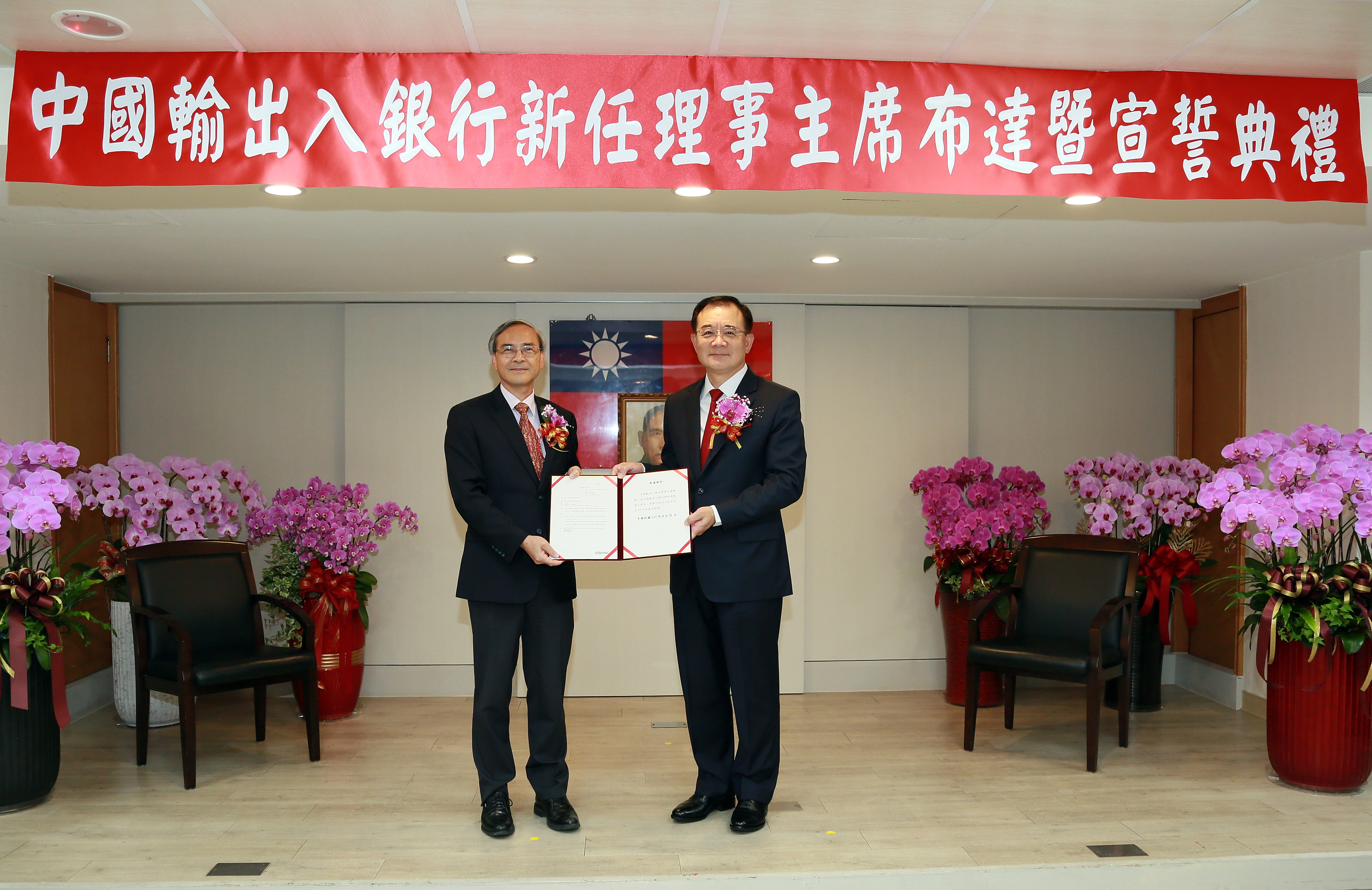新聞稿-1120831-輸出入銀行開創新局 新任戴理事主席布達宣誓.JPG