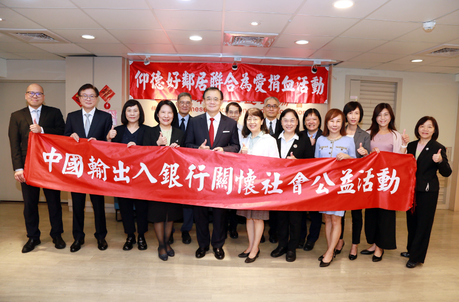 1130906-仰德好鄰居 中輸銀、證基會及中央存保聯合為愛捐血.png
