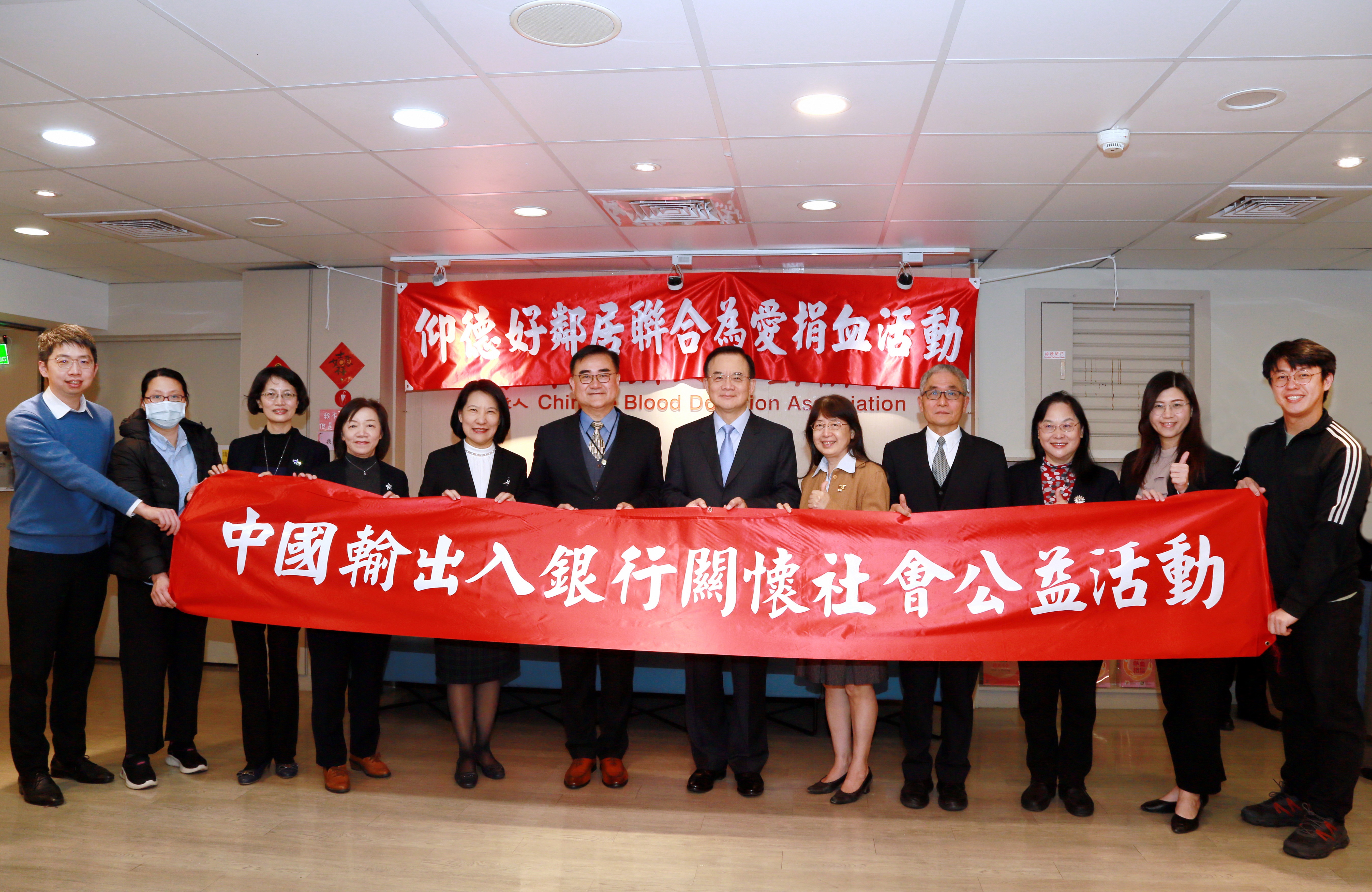 1140319 輸出入銀行聯手做公益，庇護弱勢、為愛捐血照片.jpg