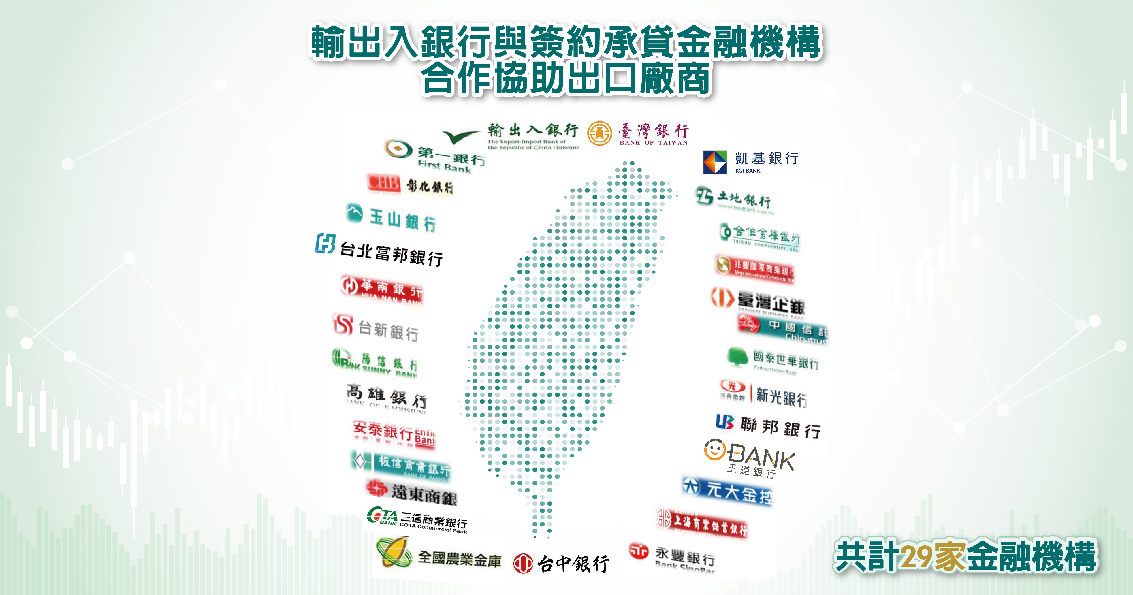 輸銀-新聞圖_1140901定稿