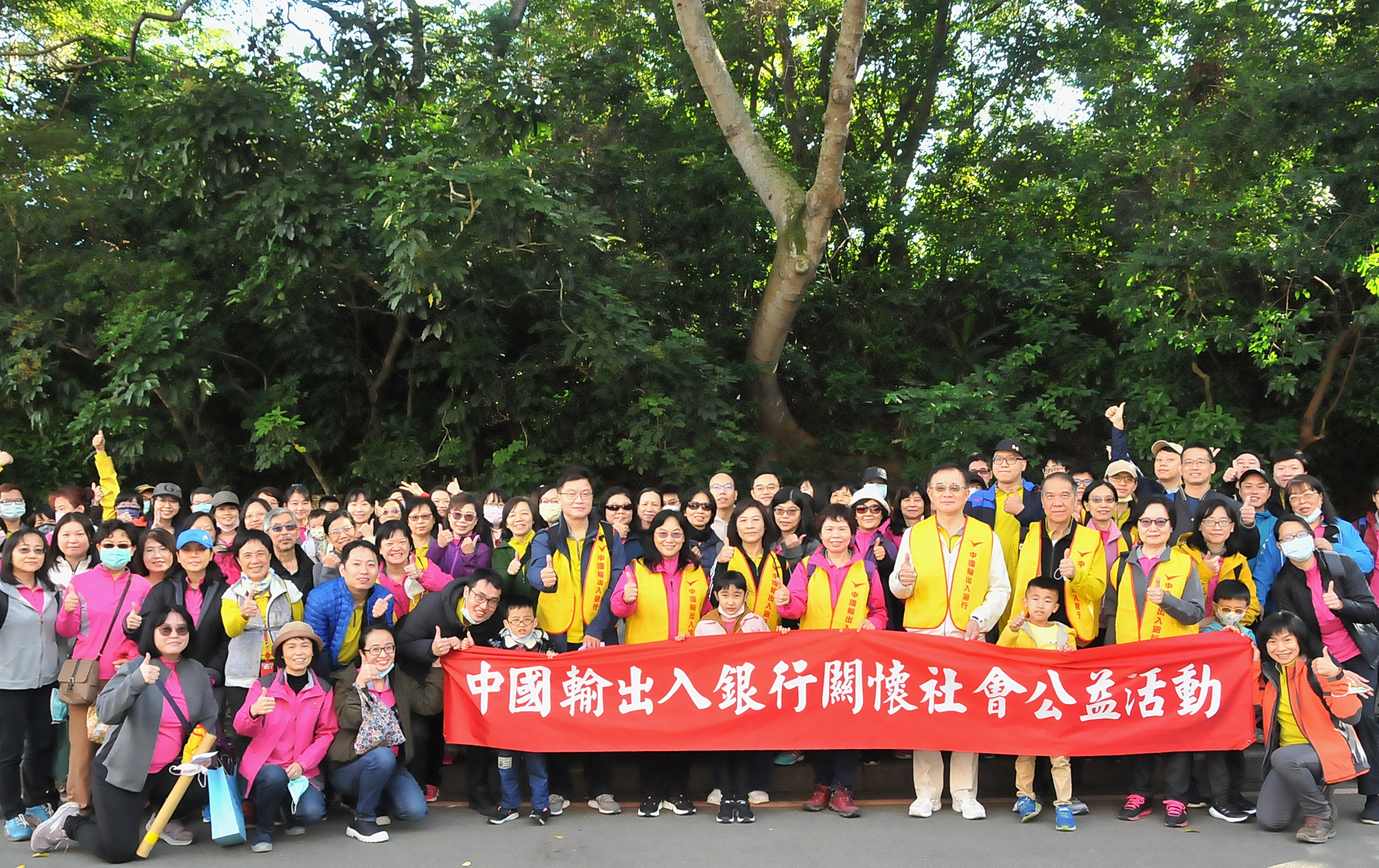 輸出入銀行舉行富陽自然生態公園淨山半日遊