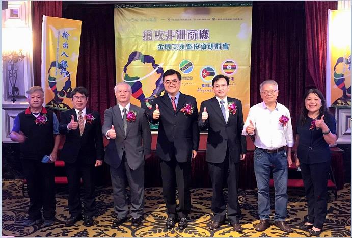 新聞稿-1111123-輸出入銀行 「搶攻非洲商機」金融支援暨投資研討會(會後新聞稿).jpg