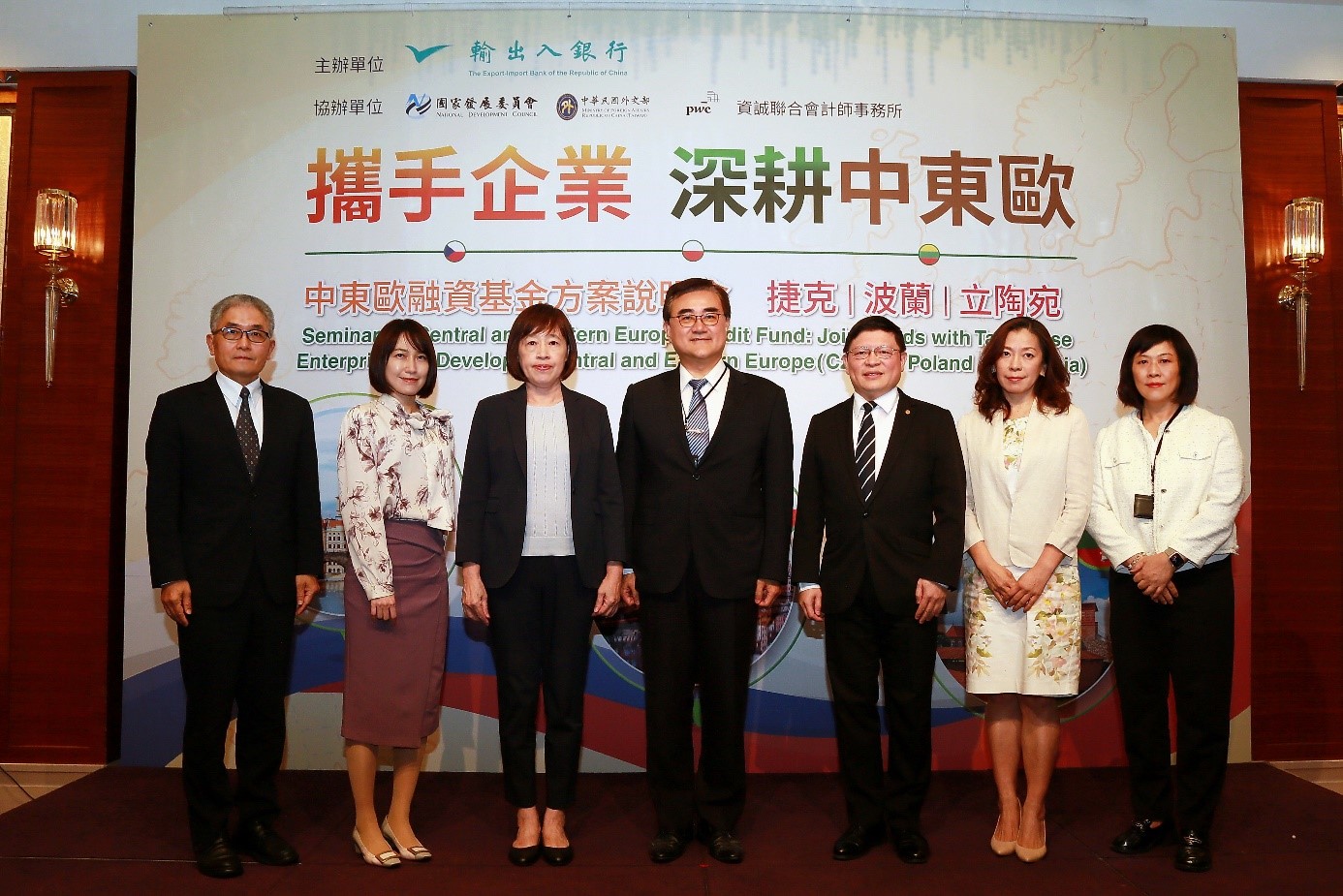 新聞稿-中東歐融資基金方案說明會照片.jpg