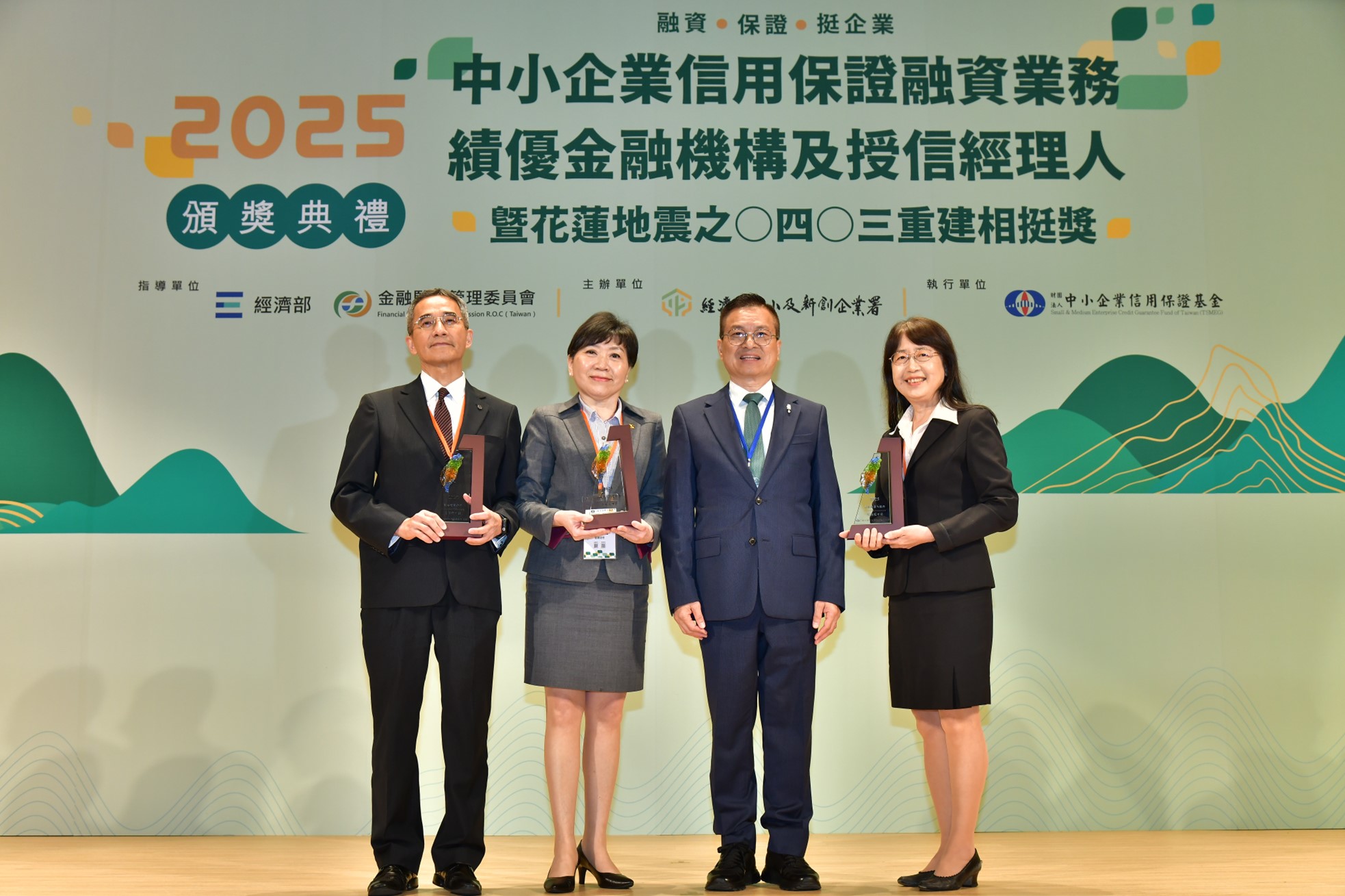 1140401-輸出入銀行榮獲經濟部「中小企業信用保證融資業務績優金融機構」信保躍升獎之表揚