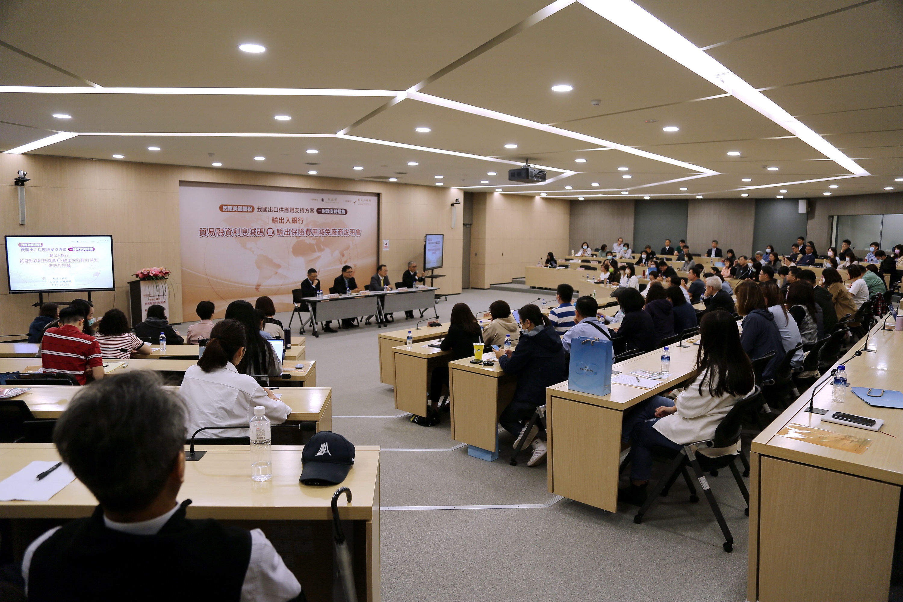 輸出入銀行114年4月28日辦理因應美國關稅政策金融支持措施廠商說明會
